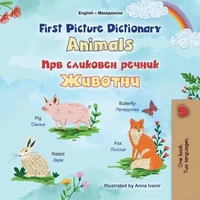 First Picture Dictionary Animals Прв Сликовен Речник Животни