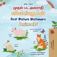 முதல் பட அகராதி விலங்குகள் First Picture Dictionary Animals