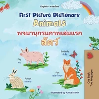 First Picture Dictionary Animals พจนานุกรมสัตว์ เล่มหนึ่ง