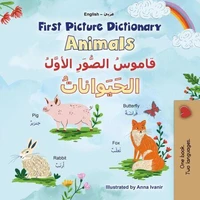 First Picture Dictionary Animals الحَيَواناتُ قاموسُ الصُّوَرِ الأوَّلُ
