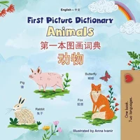 First Picture Dictionary Animals 第一本图画词典 动物