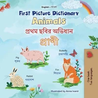 First Picture Dictionary Animals প্রাণীদের প্রথম ছবির অভিধান