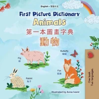 First Picture Dictionary Animals 第一本動物圖畫字典