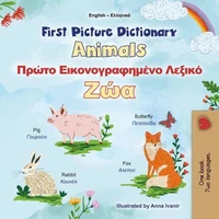 First Picture Dictionary Animals Πρώτο Εικονογραφημένο Λεξικό Ζώα