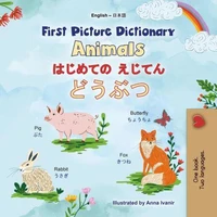 First Picture Dictionary Animals はじめての えじてん どうぶつ