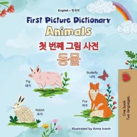 First Picture Dictionary Animals 첫 번째 그림 사전 동물