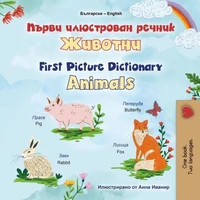 Първи илюстрован речник Животни First Picture Dictionary Animals