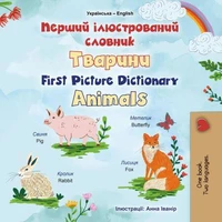 Перший ілюстрований словник Тварини First Picture Dictionary Animals
