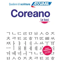 Coreano