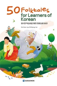50 folktales for learners of Korean