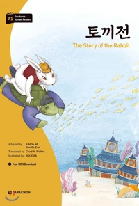 Darakwon Korean Readers A1
