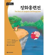 Darakwon Korean Readers A2