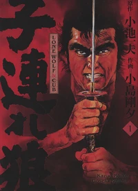 Lone Wolf & Cub Tome 1 . Edition collector