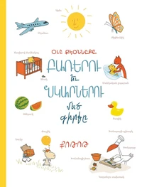 Le grand livre des mots et des images (Parérou yèv negarnérou médz kirke)