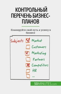 Nastia Abramov - Контрольный перечень бизнес-планов - Планируйте свой путь к успеху в бизнесе.