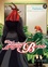 The Ancient Magus Bride Tome 8
