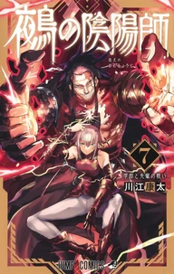 Nue's exorcist - t07