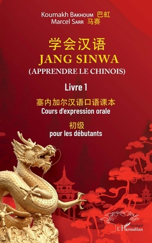 Jang Sinwa (Apprendre le chinois). Livre 1, Cours d'expression orale pour les débutants