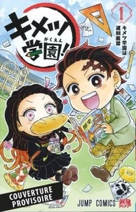 Demon Slayer School Days - Coffret T01& T02