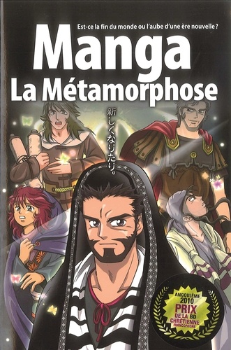 Kozumi Shinozawa - La Bible manga - Tome 5, La métamorphose.