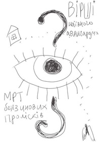 Ebooks à télécharger sur ordinateur МРТ бензинових пролісків - вірші, #1