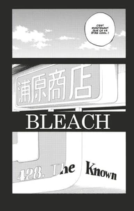 Bleach - T49 - Chapitre 428