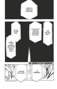 Bleach - T56 - Chapitre 490