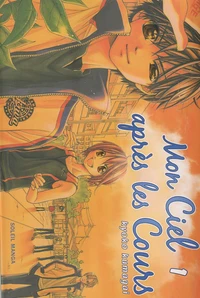 Mon ciel après les cours Tome 1