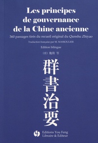 Kung Chin et Matthias Massoulier - Les principes de gouvernance de la Chine ancienne - 360 passages tirés du recueil original du Qunshu Zhiyao.