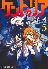 Centuria - tome 5