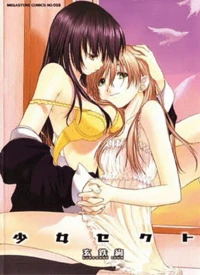 Shojo Sect Tome 1
