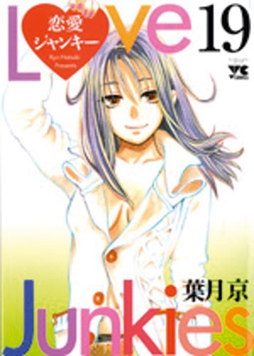 Kyo Hatsuki - Love Junkies Saison 2, Tome 4 : .