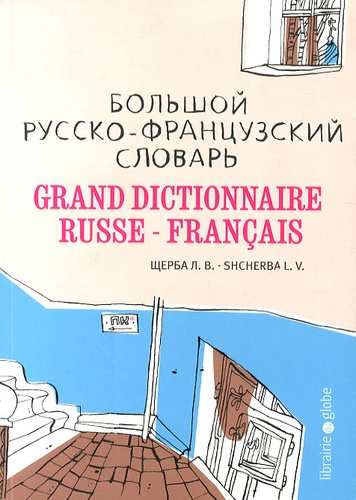 L-V Shcherba - Grand dictionnaire russe-français.