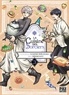 Kamome Shirahama - La Cuisine des Sorciers T03.