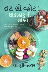 ઈટ સો વ્હોટ! શાકાહાર ની શક્તિ