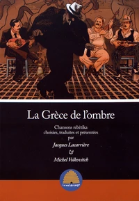 La Grèce de l'ombre