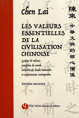 Les valeurs essentielles de la civilisation chinoise. Evolution des études nationales et système de valeurs traditionnel