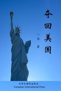  Lai Yi - 夺回美国.