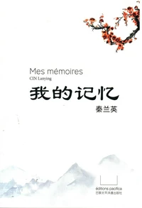 Mes mémoires