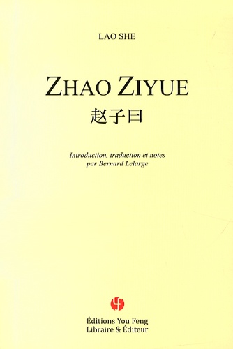 Zhao Ziyue