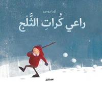 Le berger des boules de neige