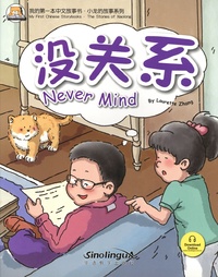 Laurette Zhang - Never mind - Edition bilingue anglais-chinois.