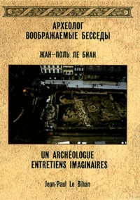 Un archéologue