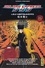 Galaxy Express 999 Tome 11