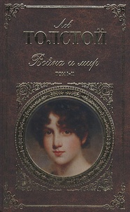 Léon Tolstoï - Guerre et paix (Vojna I Mir) - Edition en russe, en 2 volumes.