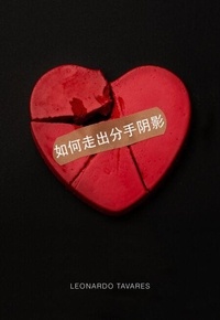 如何走出分手阴影