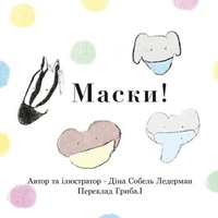 Masks!
