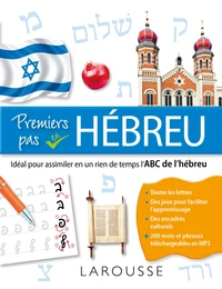 L'ABC de l'hébreu
