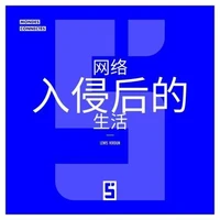 La vie après un cyber piratage (version chinois mandarin)