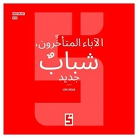 Parents Tardifs, Nouvelle Jeunesse (version arabe)